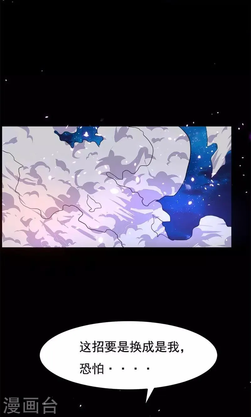 第74话 第23页