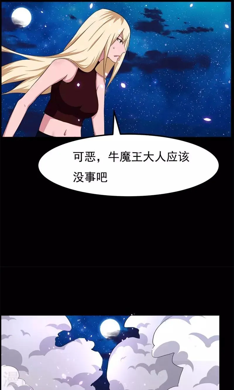 第74话 第24页
