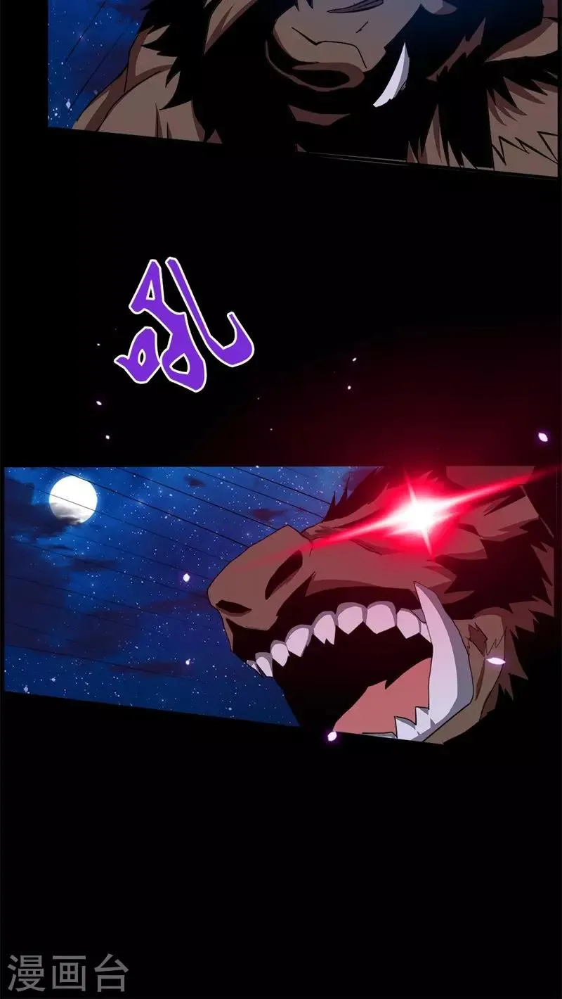 第74话 第27页