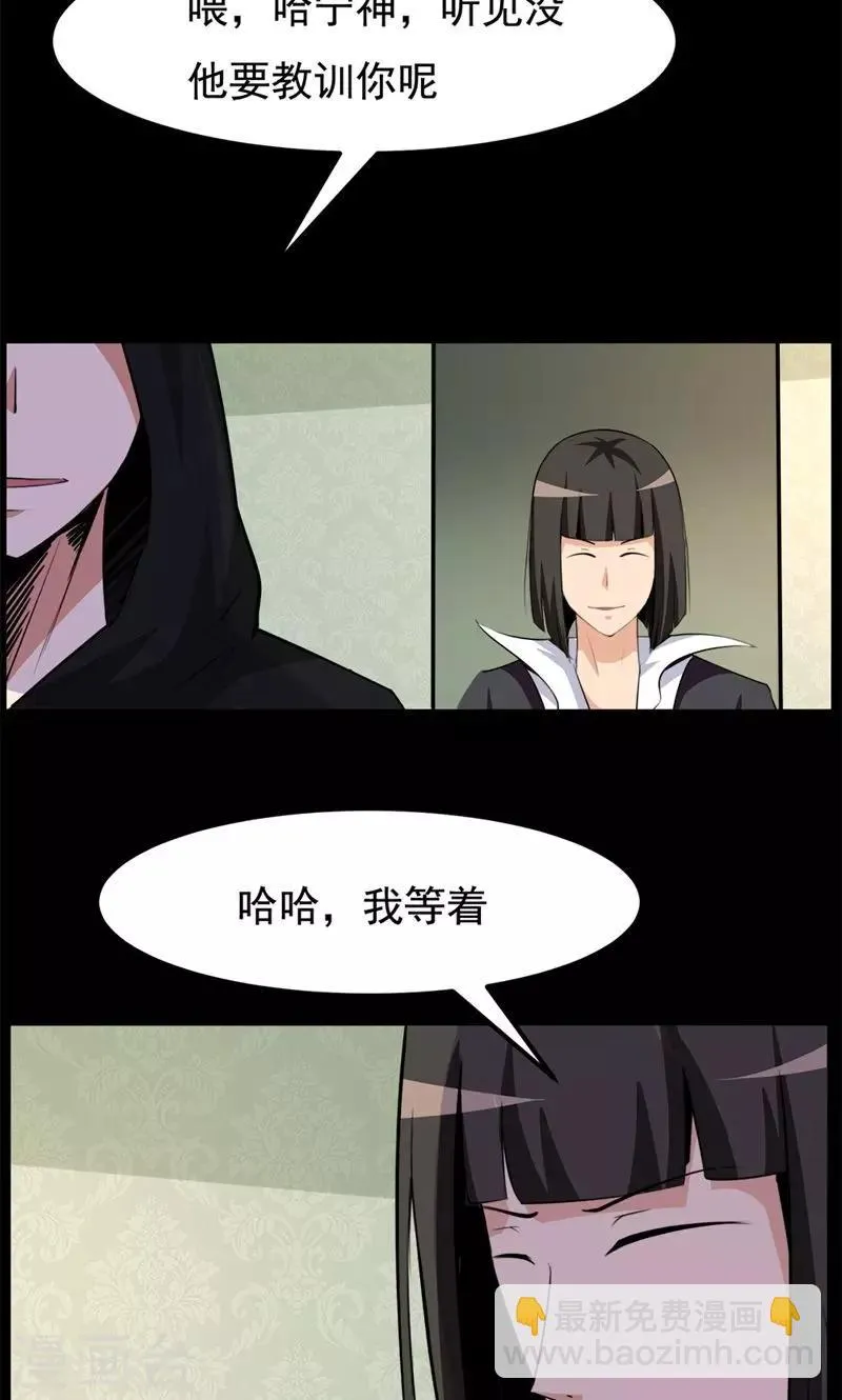 第83话 第5页