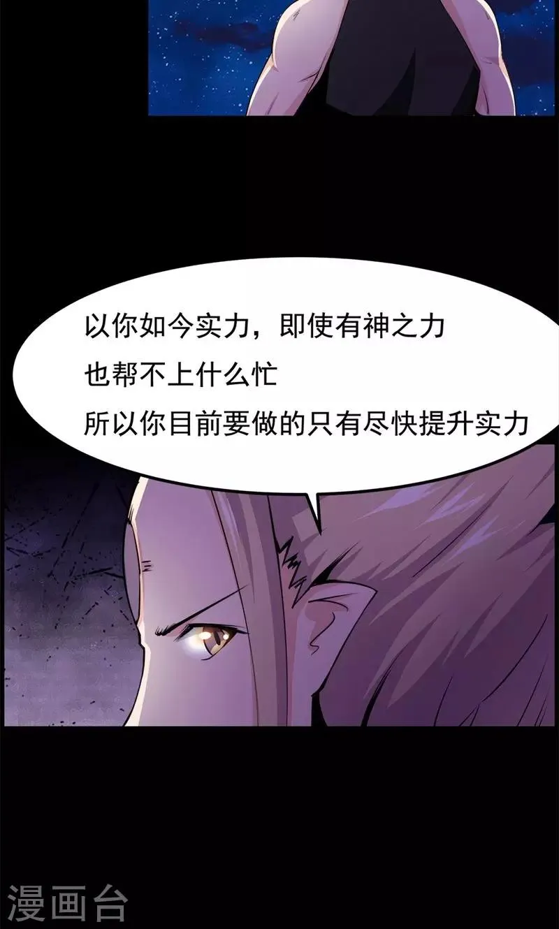 第88话 第10页