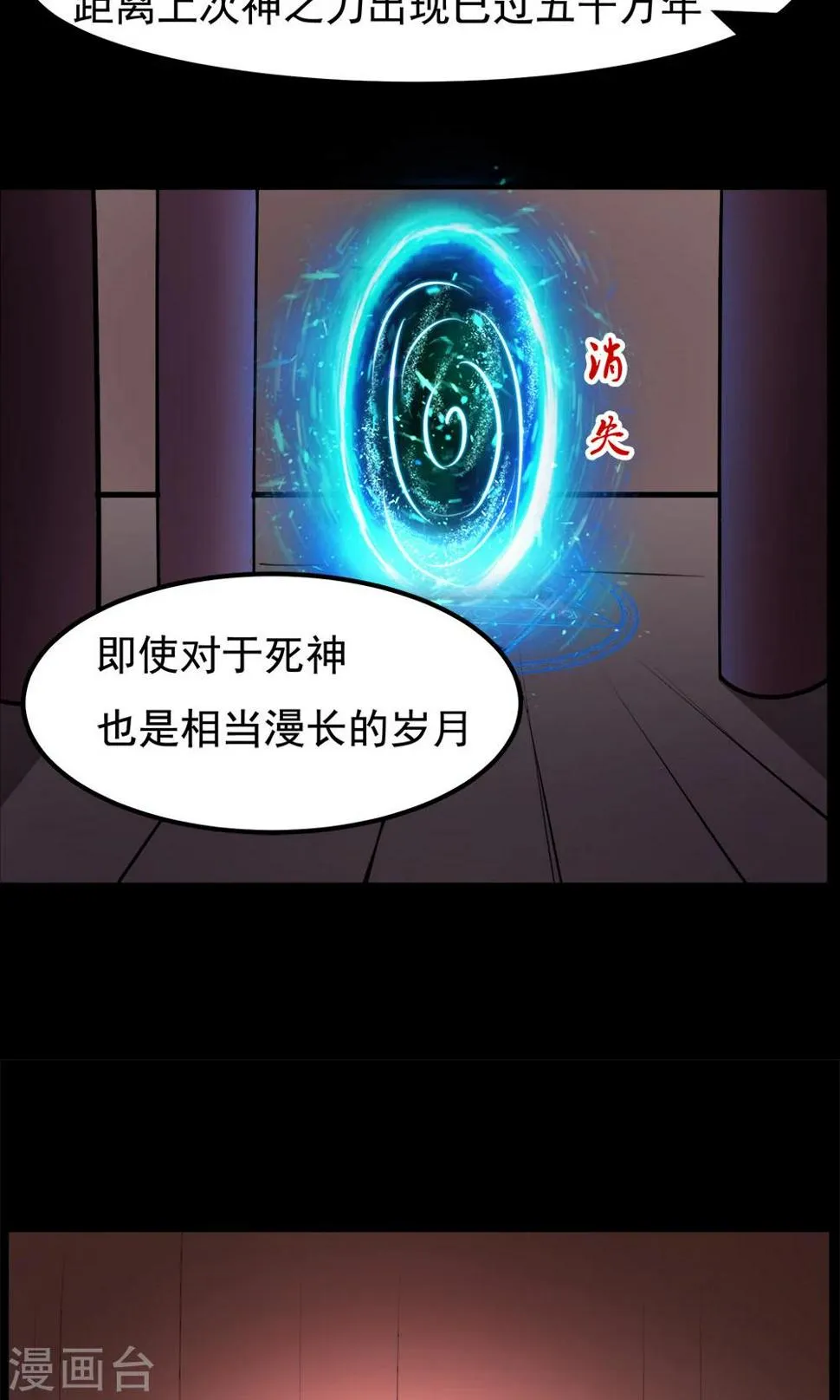 第94话 第7页