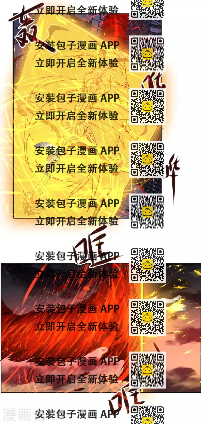 第103话 第4页