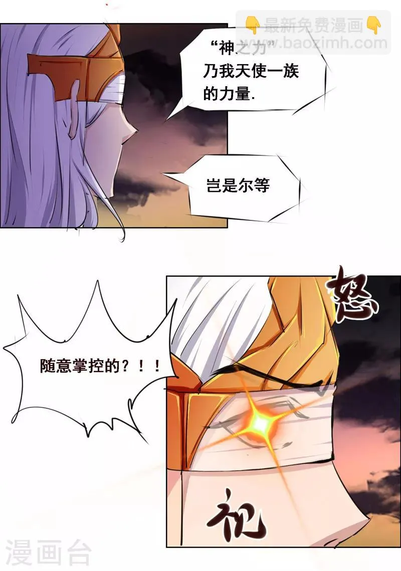 第103话 第10页