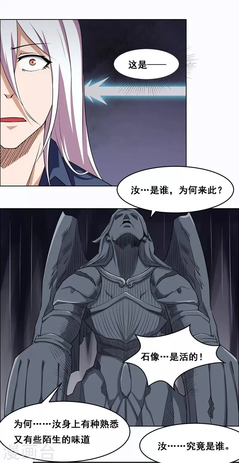第116话 第18页