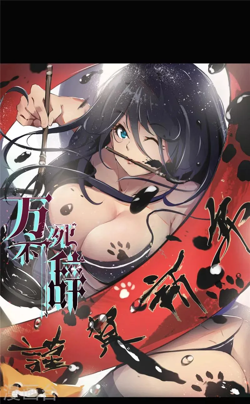 第116话 第38页
