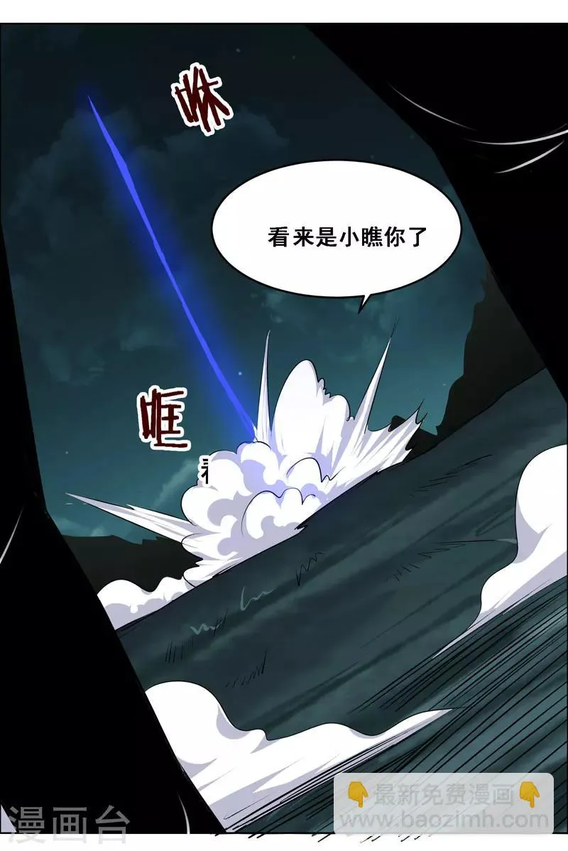 第120话 第30页