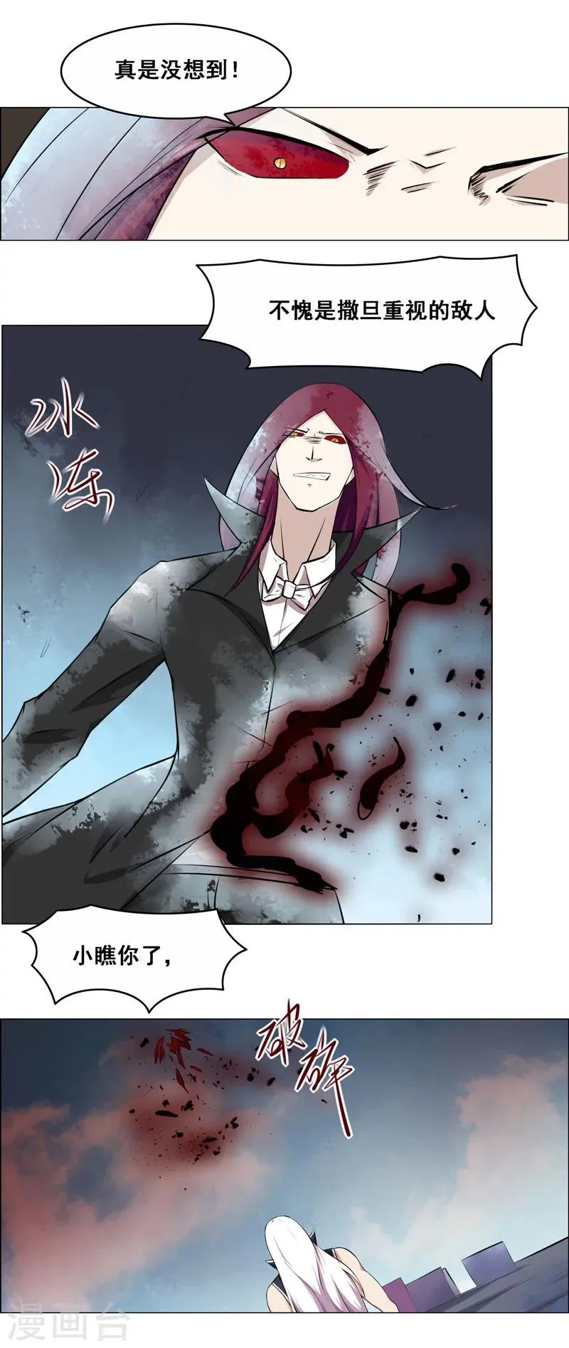 第126话 第24页