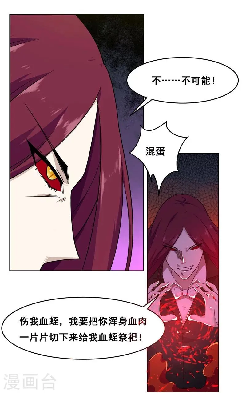 第129话 第17页