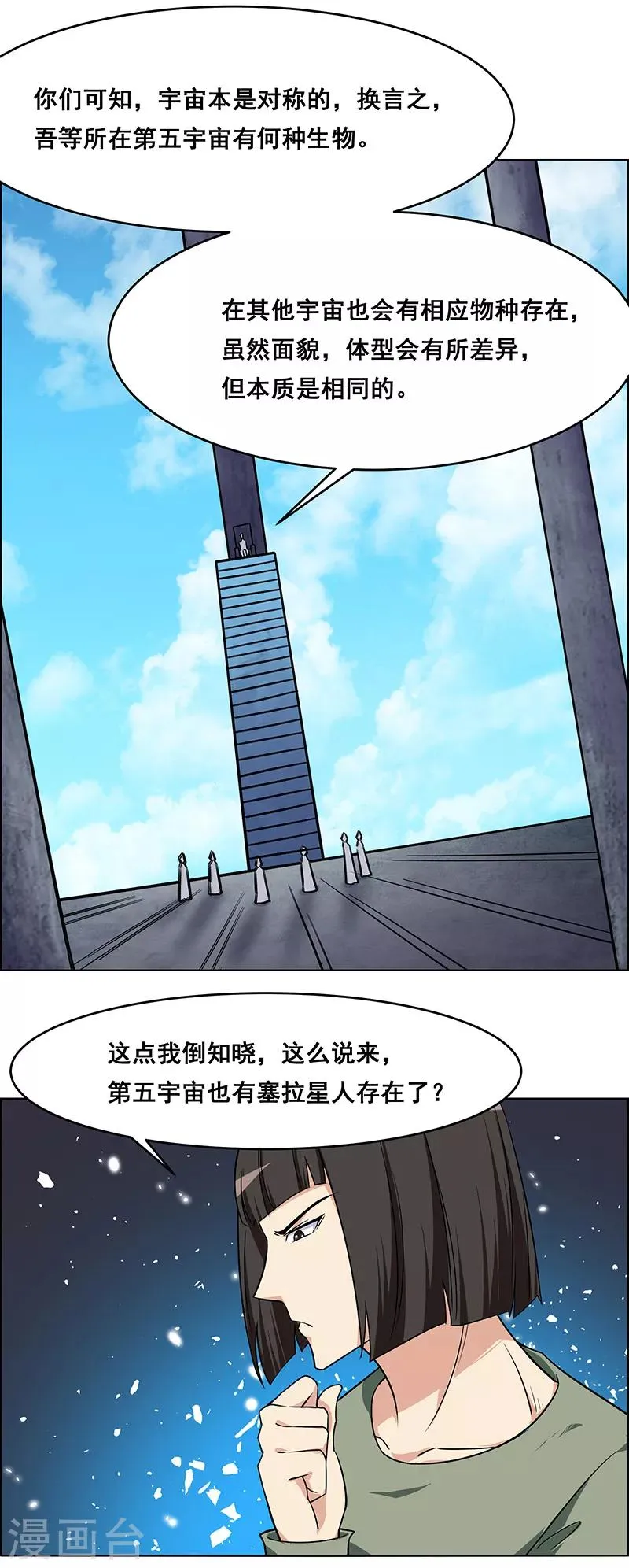 第160话 第1页