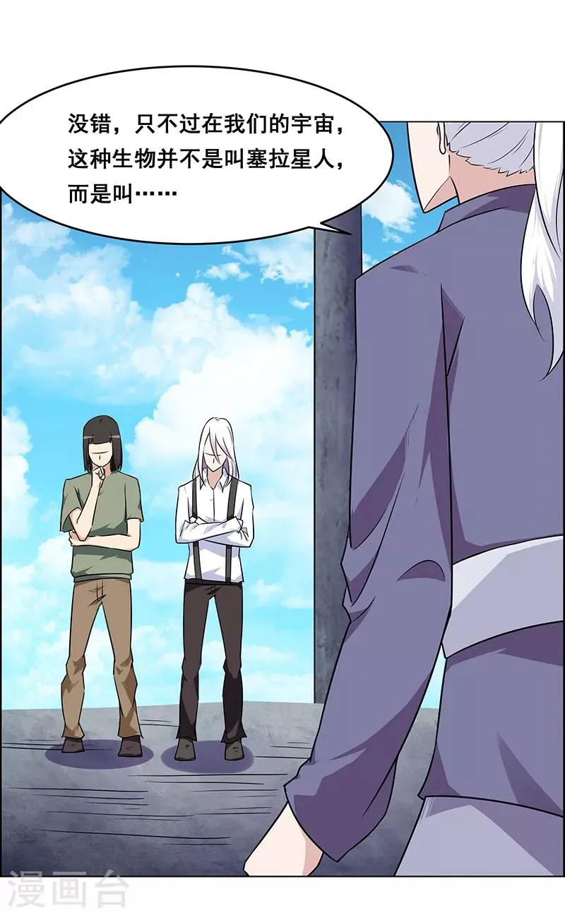 第160话 第2页