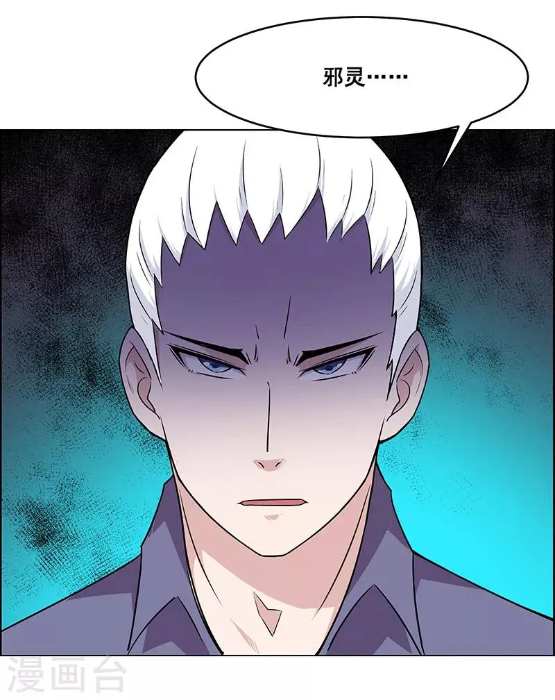 第160话 第3页
