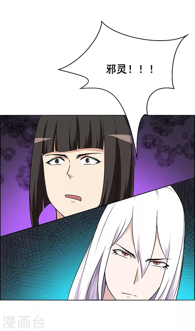 第160话 第4页