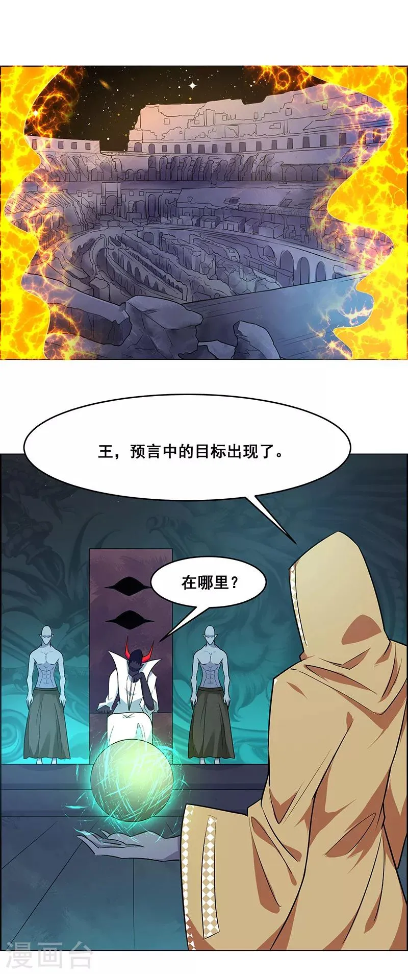 第160话 第5页
