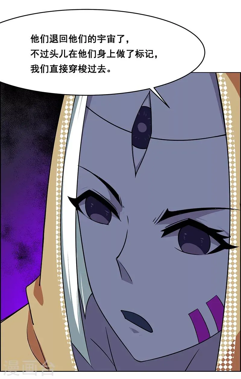 第160话 第6页