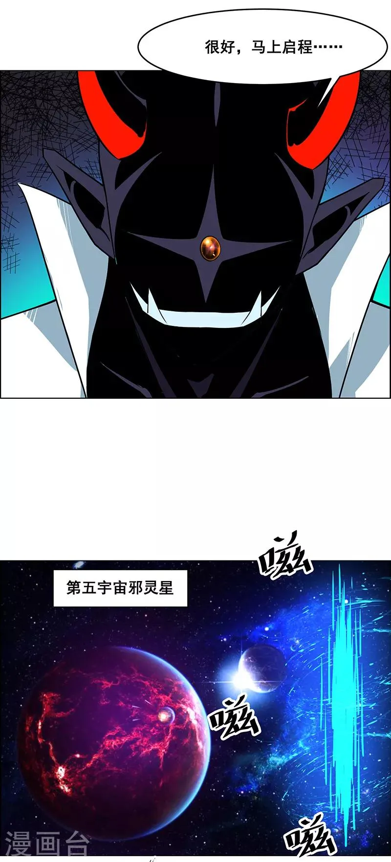第160话 第7页