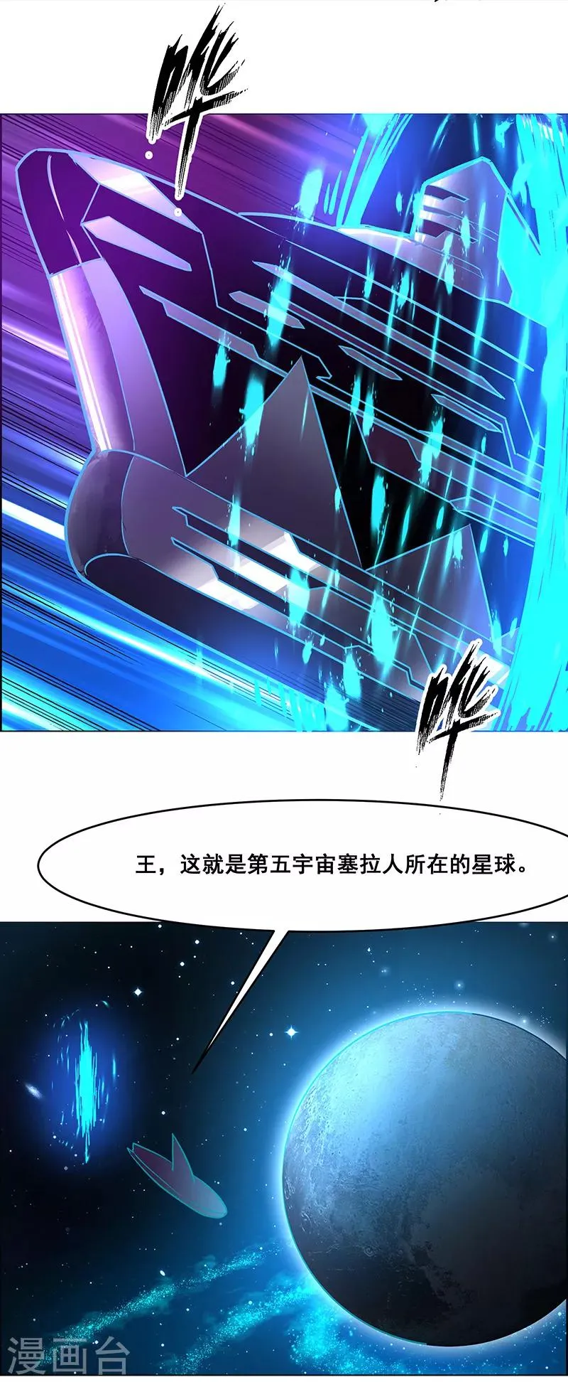第160话 第8页