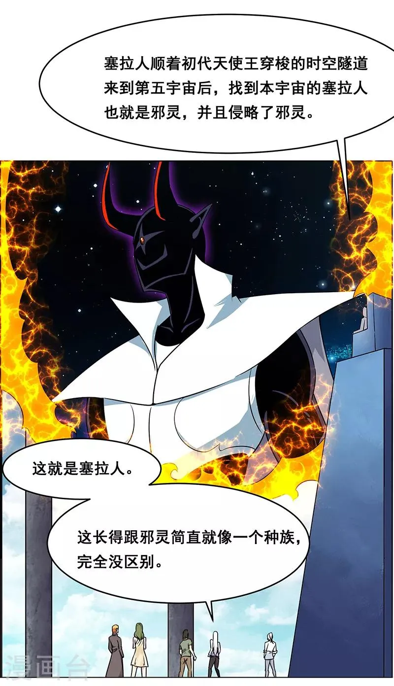 第160话 第10页