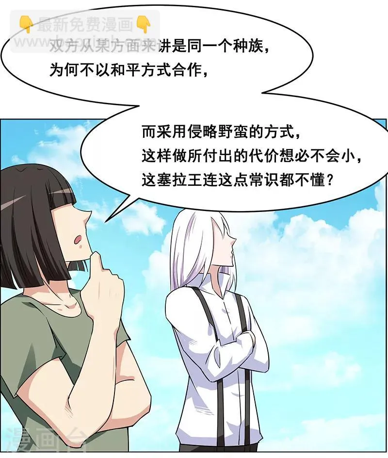 第160话 第11页