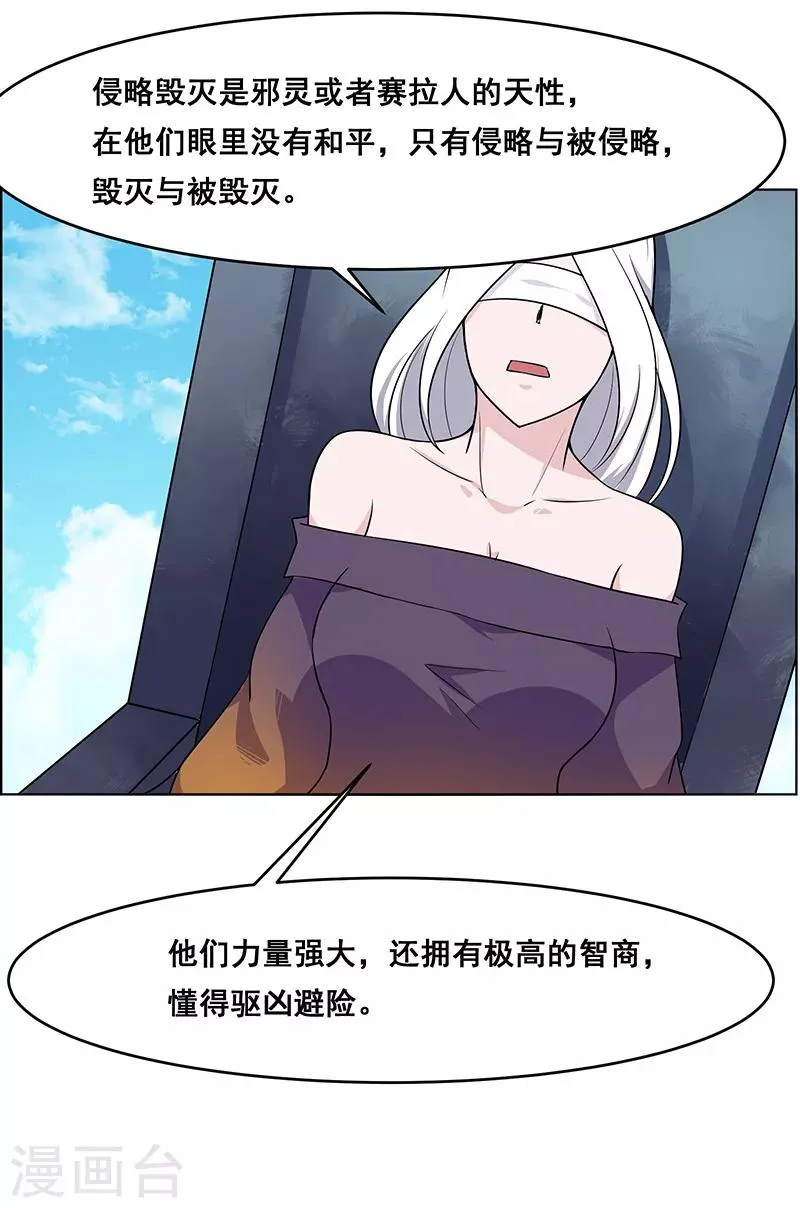 第160话 第12页