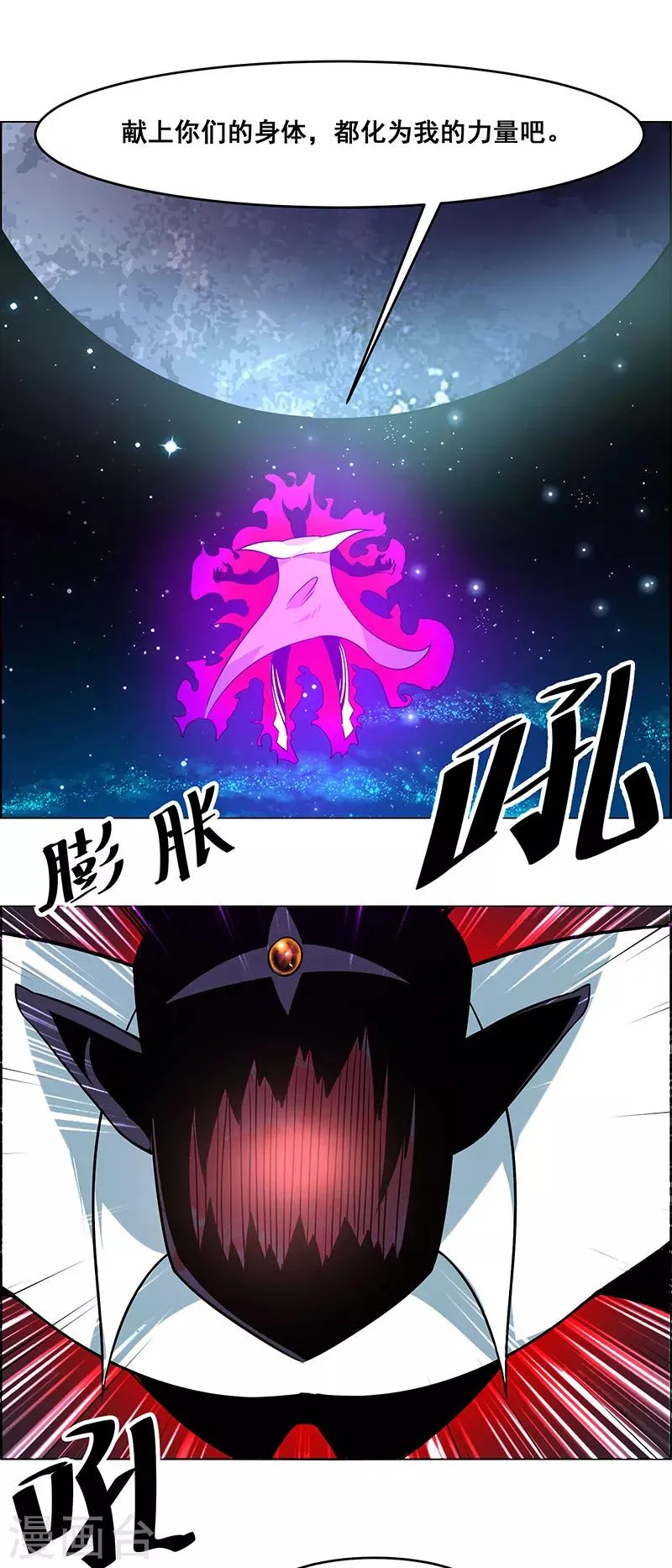 第160话 第14页