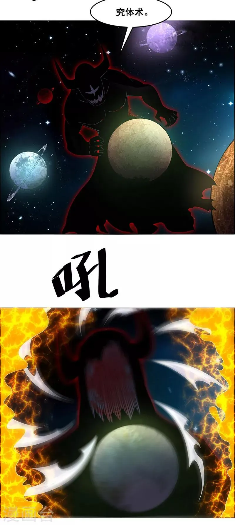 第160话 第15页