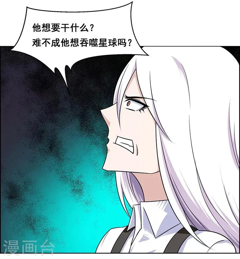 第160话 第16页