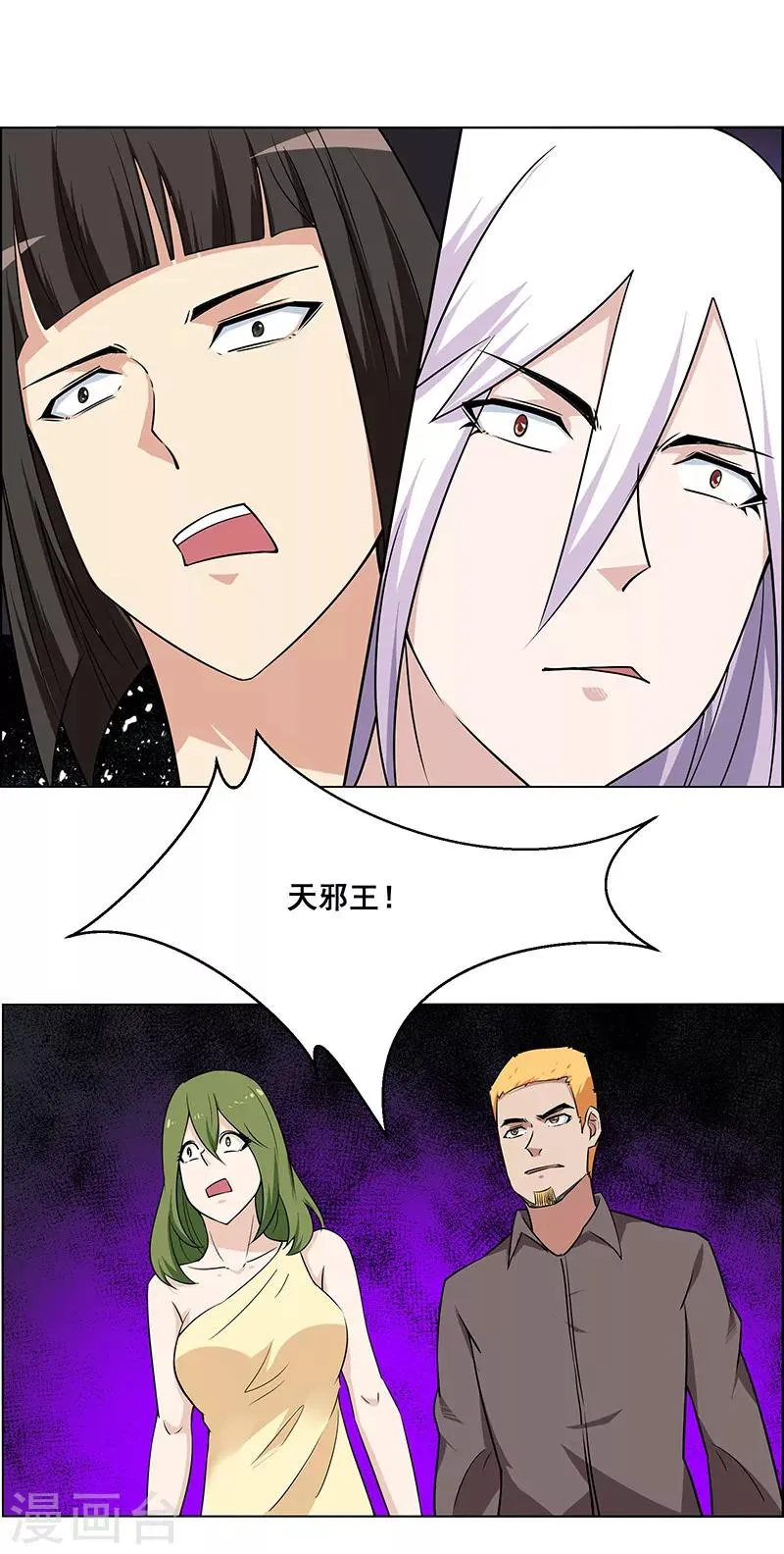 第160话 第20页