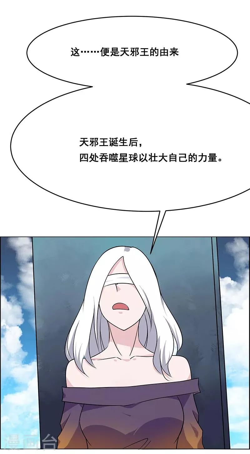 第160话 第21页