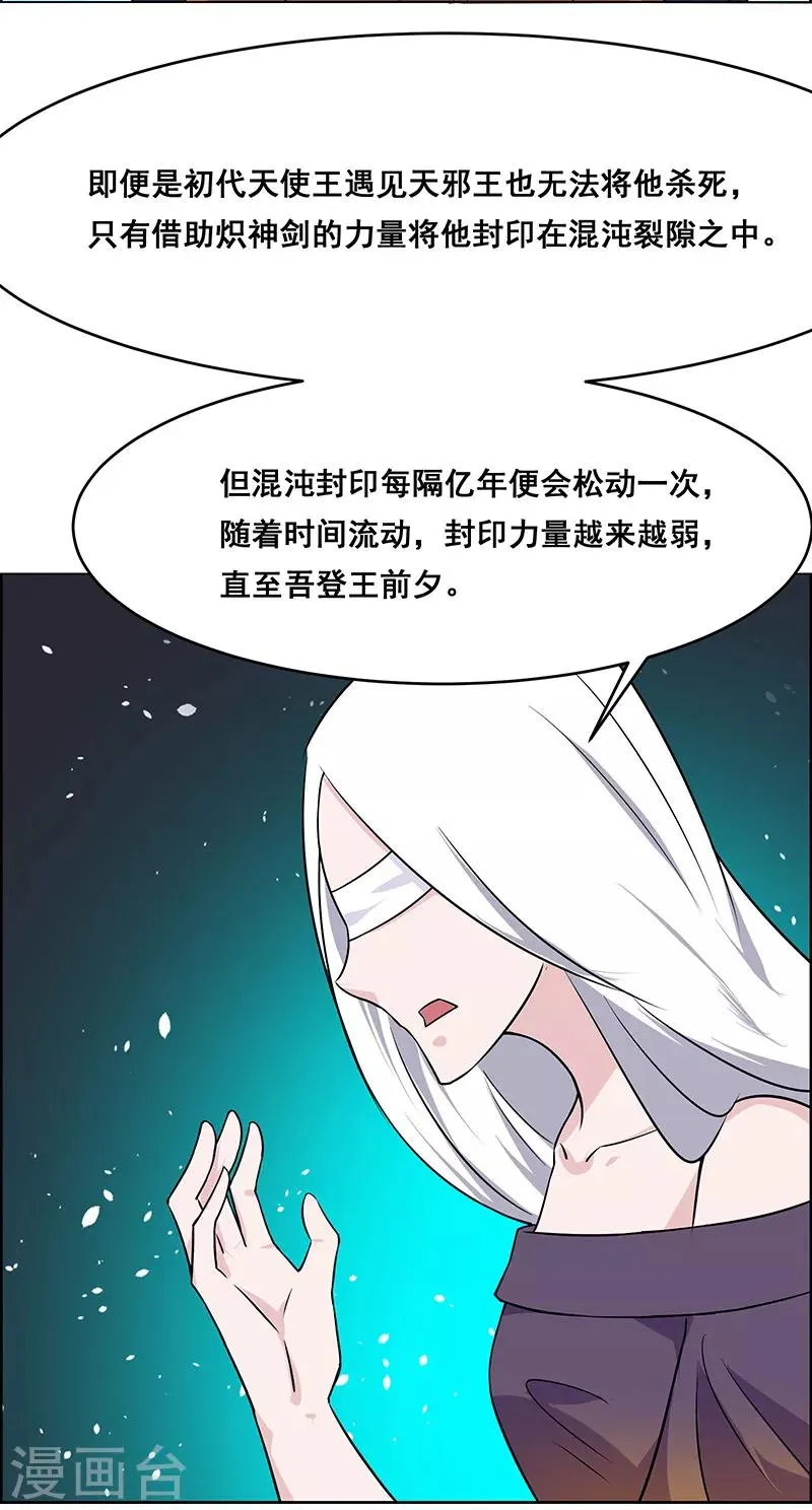 第160话 第22页