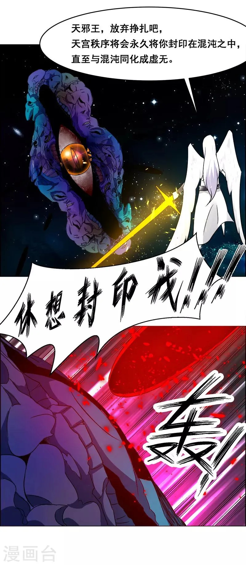 第160话 第25页