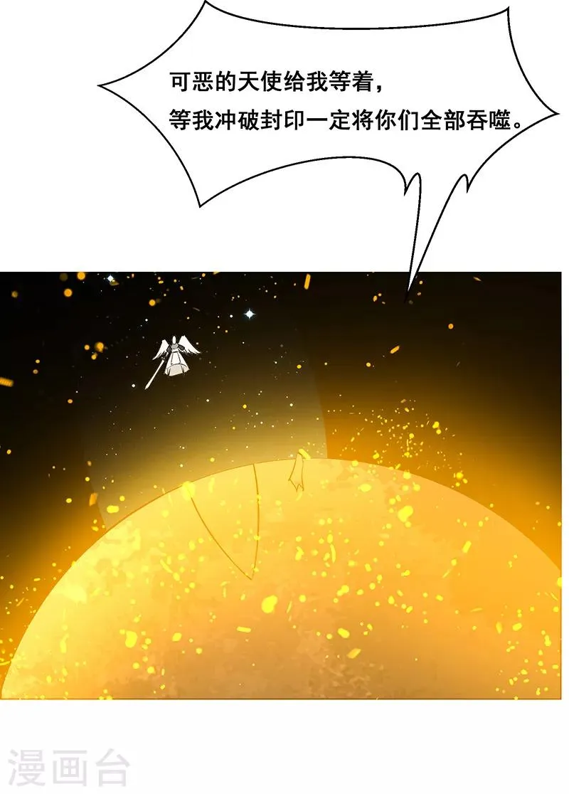 第160话 第28页