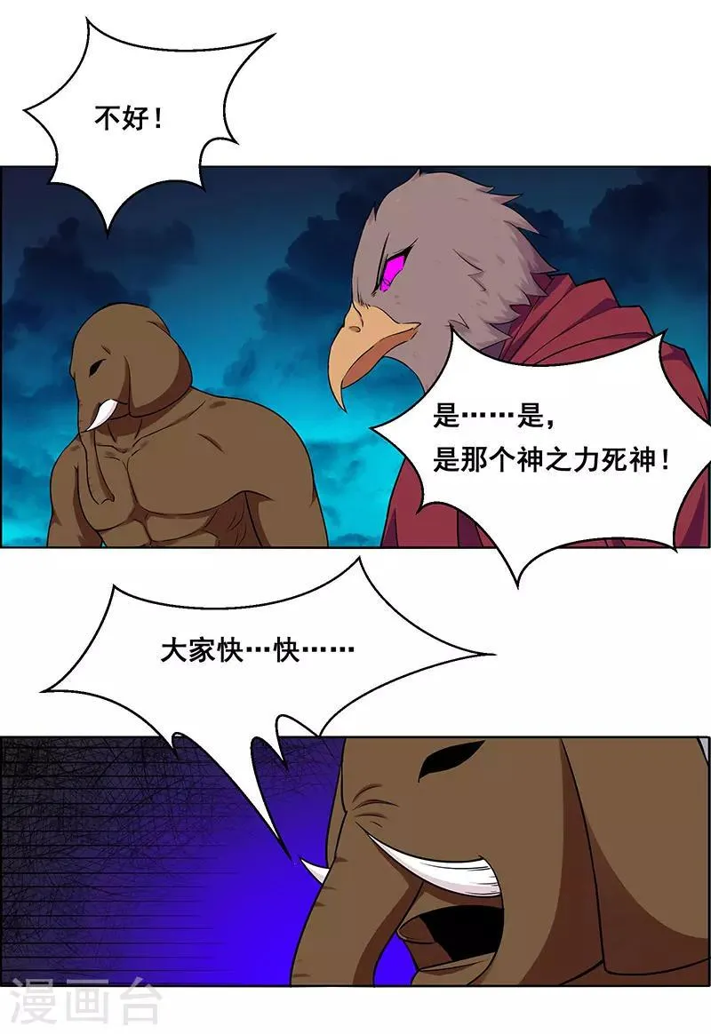 第166话 第1页