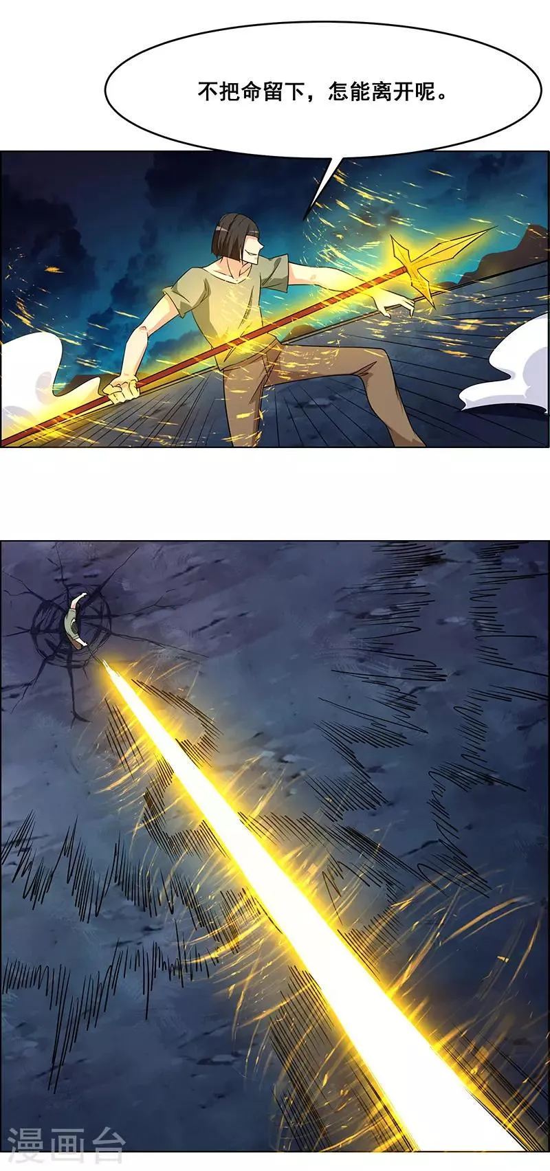 第166话 第3页