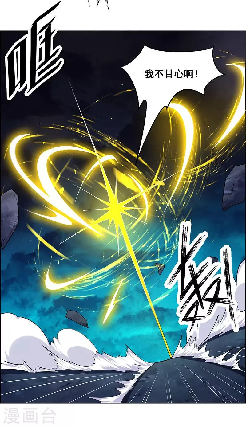 第166话 第5页