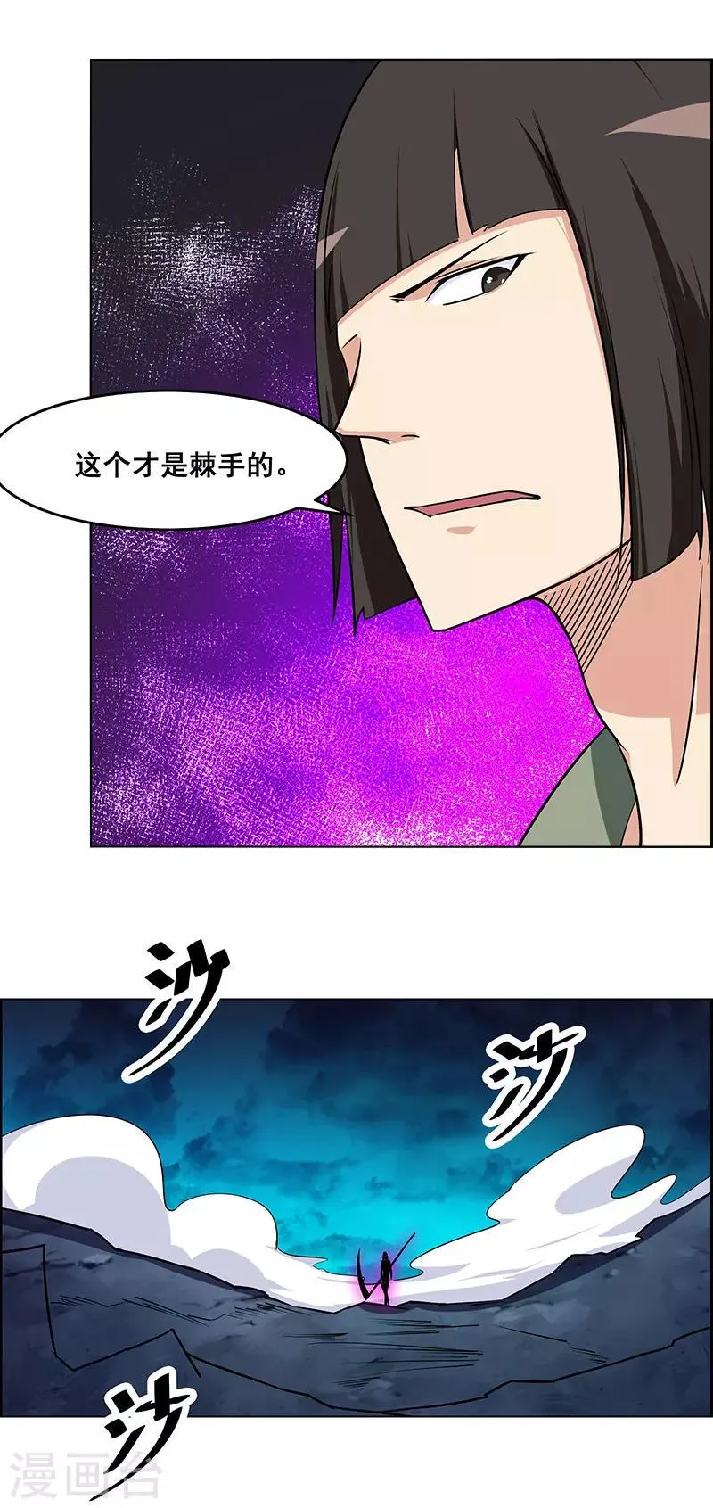 第166话 第7页