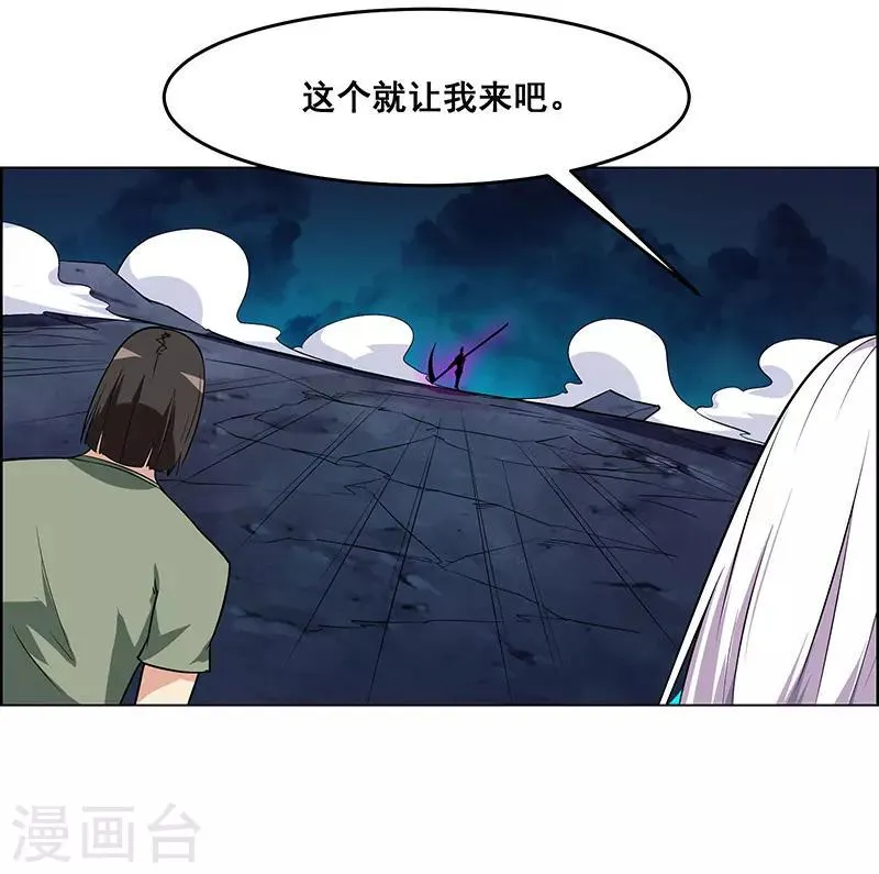 第166话 第8页
