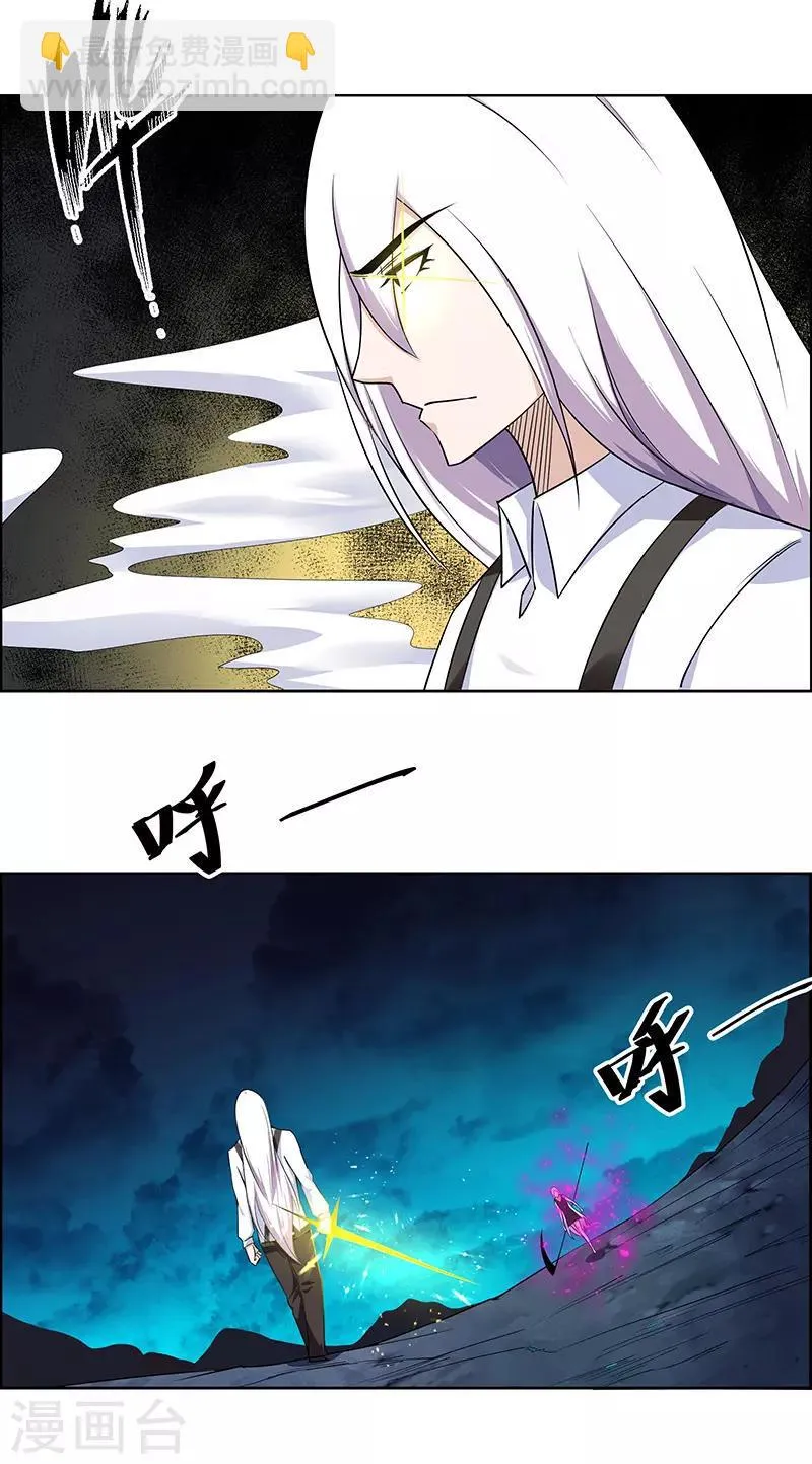 第166话 第11页
