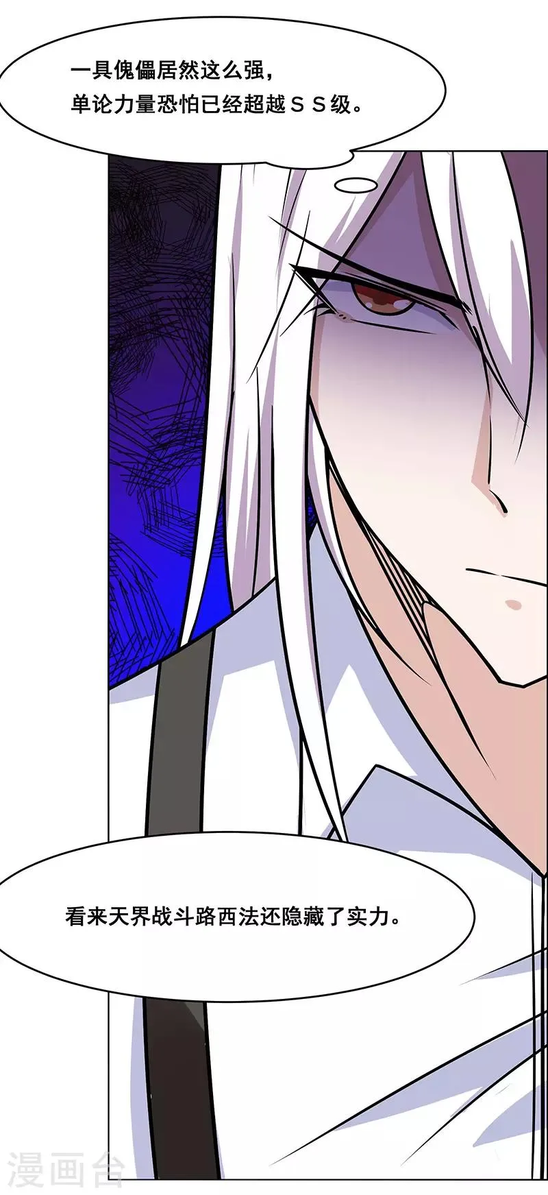 第166话 第21页