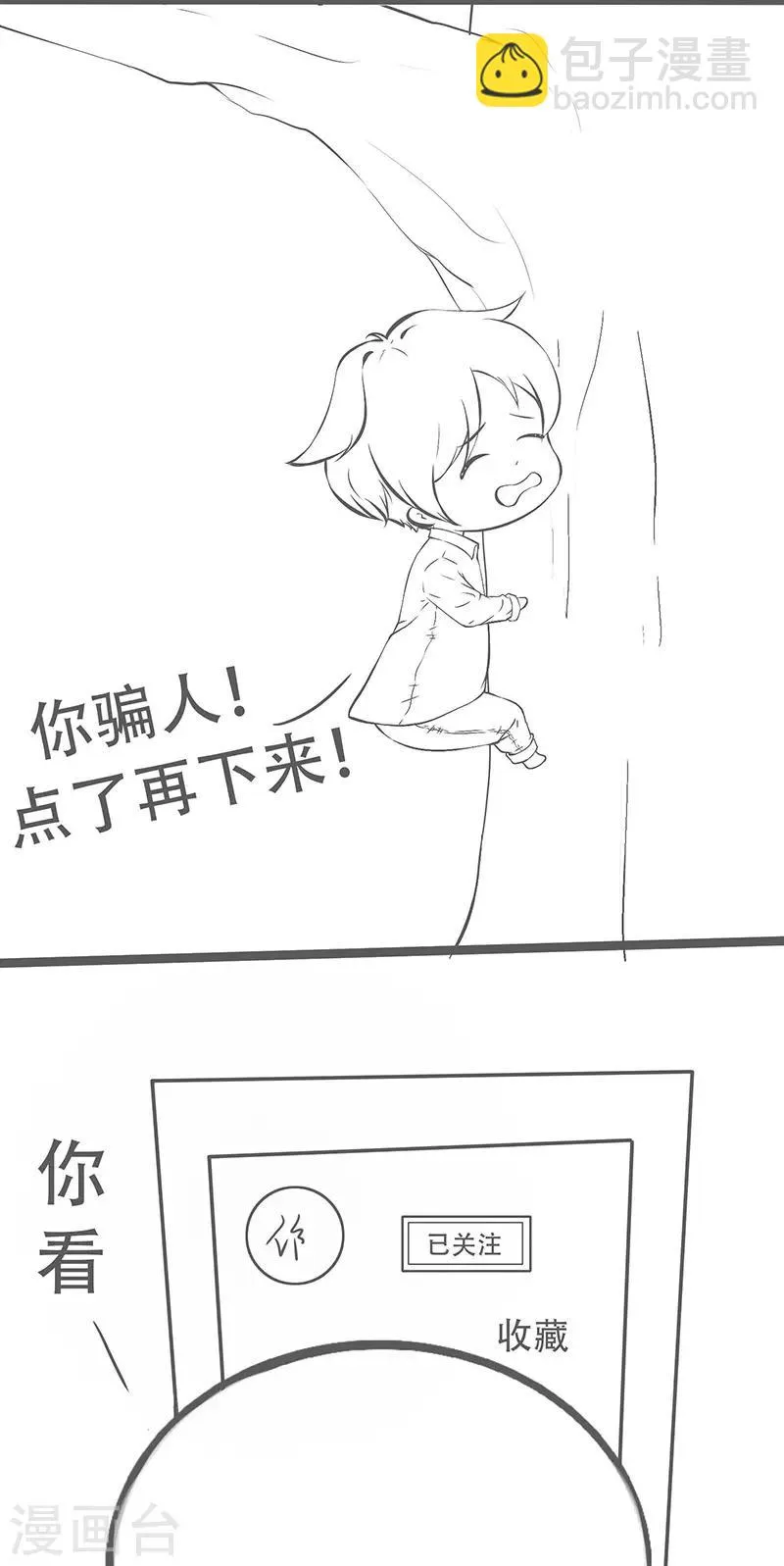 第166话 第27页