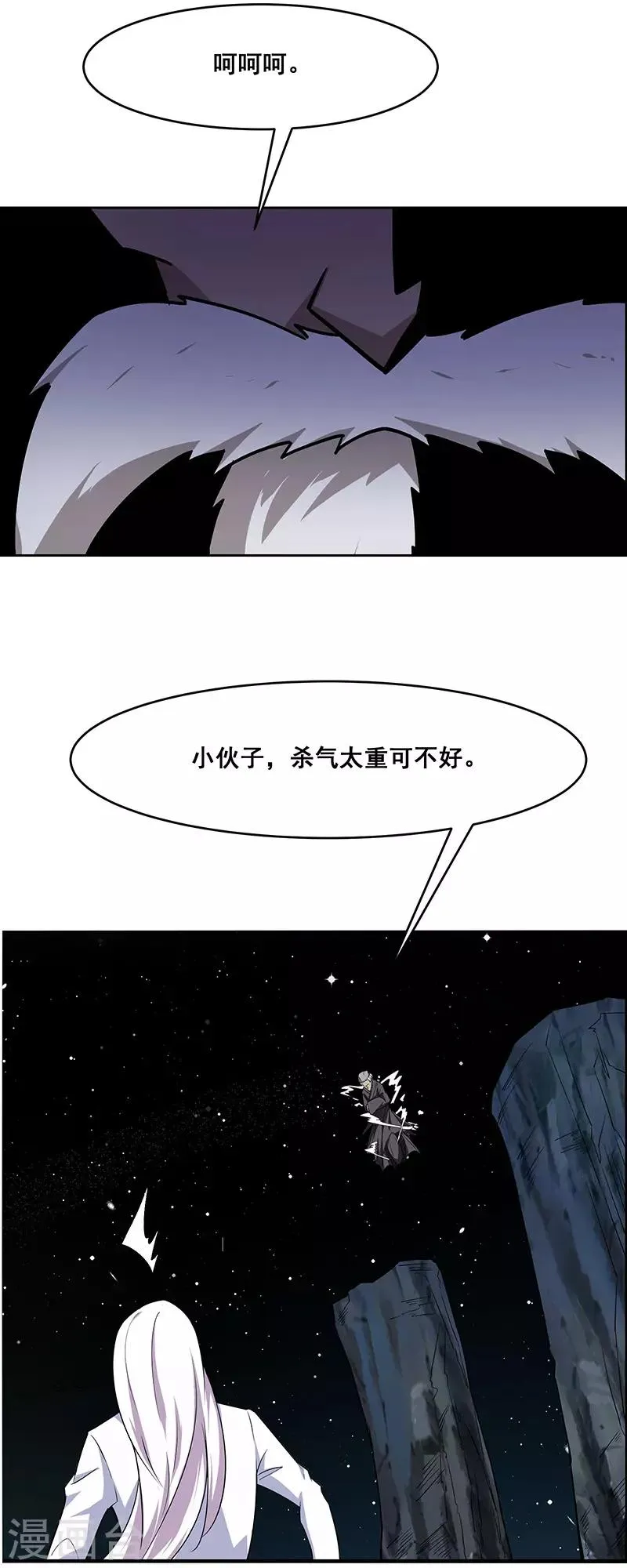 第171话 第30页