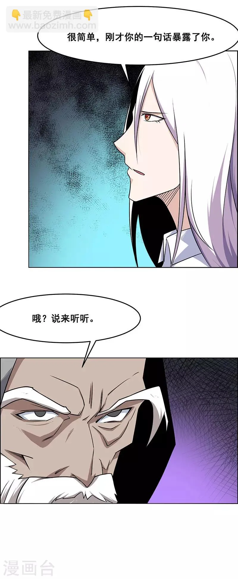 第172话 第3页