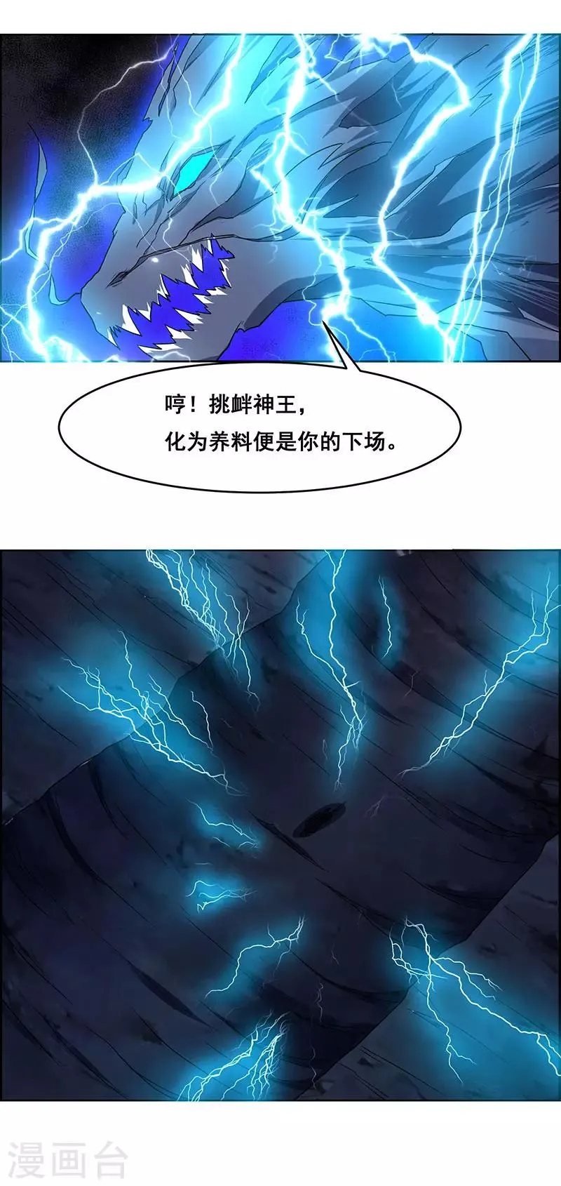 第173话 第26页