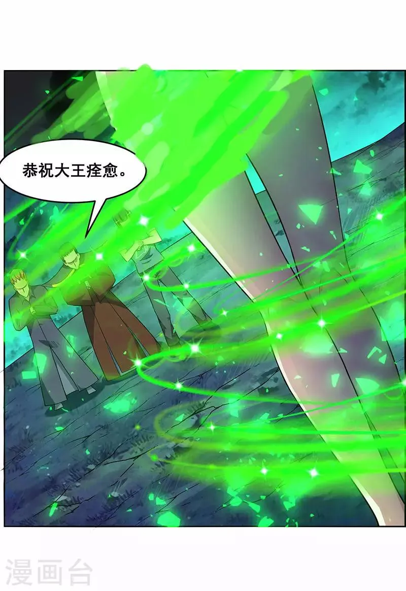 第174话 第1页