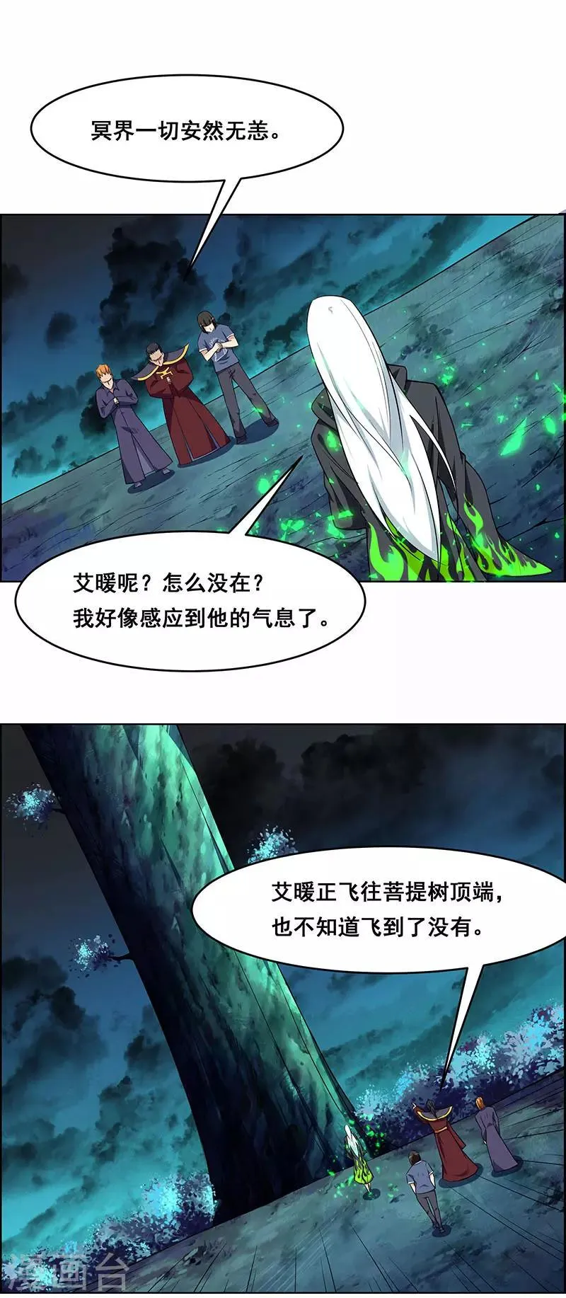 第174话 第3页