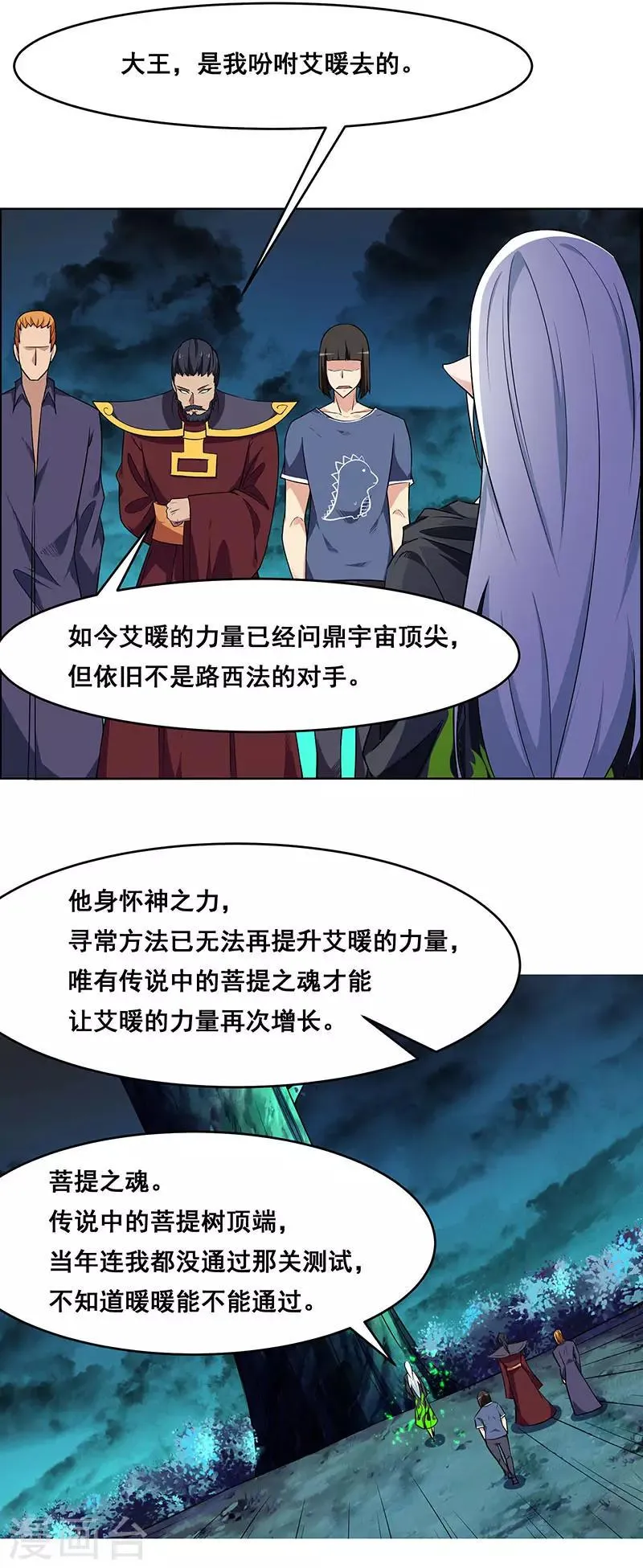 第174话 第5页