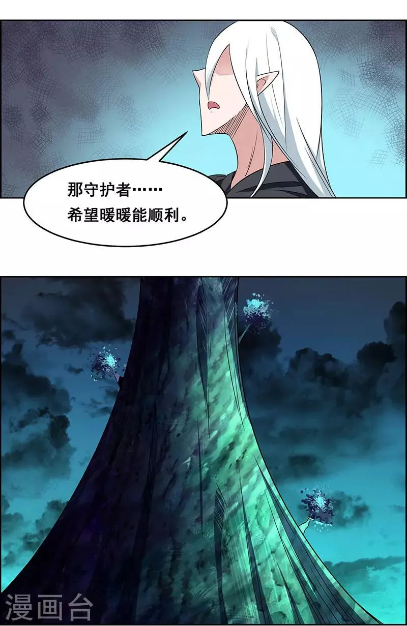 第174话 第6页