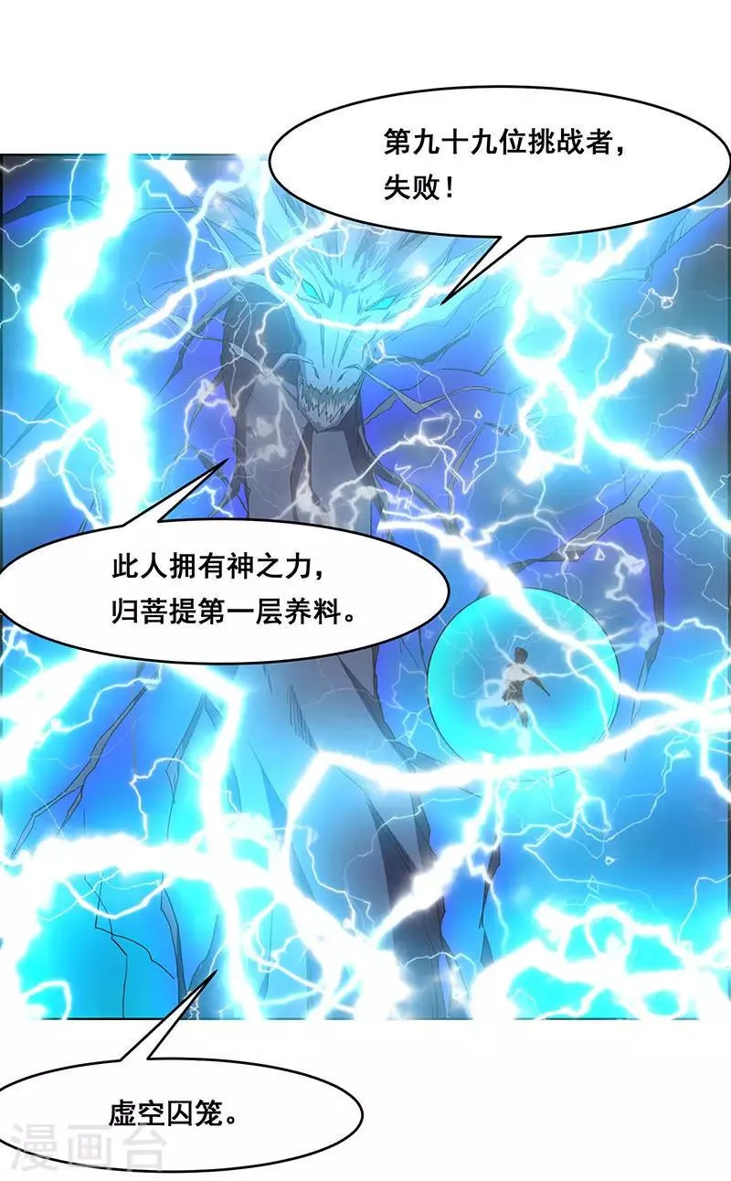 第174话 第7页