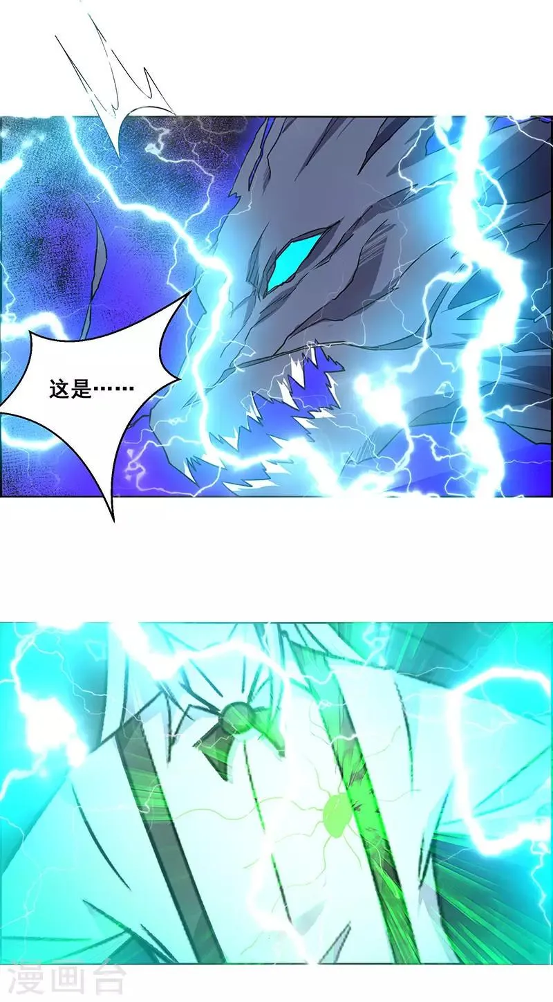 第174话 第8页
