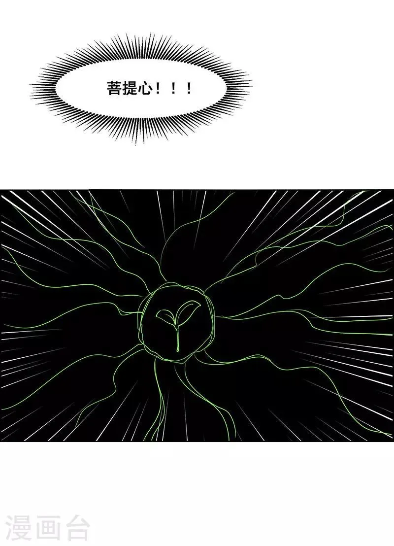 第174话 第9页